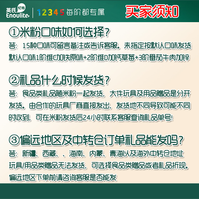 英氏米粉3罐婴幼儿高铁米糊宝宝营养辅食1阶加铁钙6个月罐装米粉 - 图3
