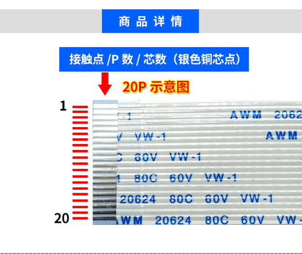 EDP屏线 0.5间距 30p 300mm不带环包导屏蔽电布I-PEX正向 FFC - 图1