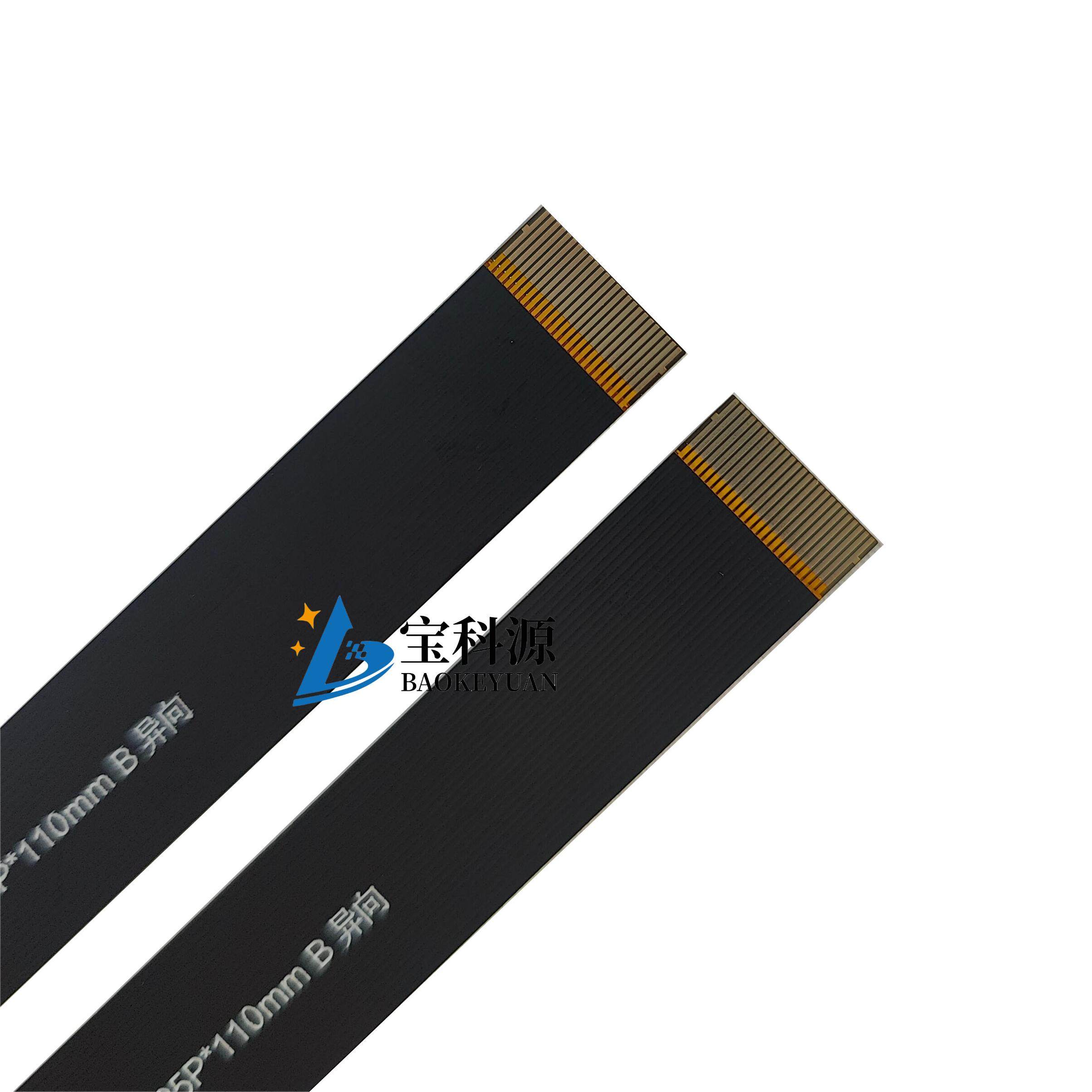 FPC/FFC软排线0.5间距20p/25p/30P/40p/60pin加黑色电磁膜屏蔽膜,淘宝优惠券,粉丝福利购,淘宝优惠卷