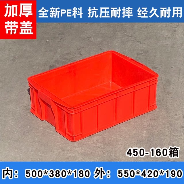 50030 blue plastic turnover box rectangular