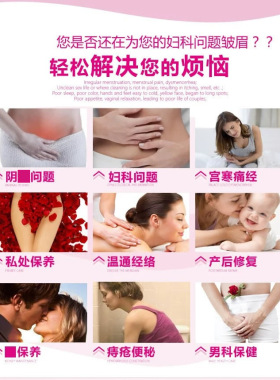 妙薰乐会阴熏蒸艾灸妇科