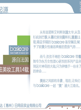 basicare修眉刀小刀头高级不锈钢