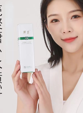 博禾壳聚糖补水喷雾补水保湿