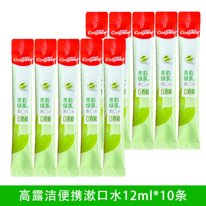 高露洁便携式漱口水抑菌持久留香男士女生清新口气条装漱口水液,淘宝优惠券,粉丝福利购,淘宝优惠卷