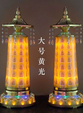 供佛七彩供灯平安塔经轮佛灯佛堂观音菩萨长明灯LED结婚家用插电