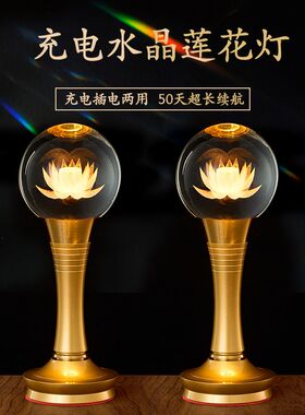 七彩水晶琉璃佛堂佛前供灯长明灯