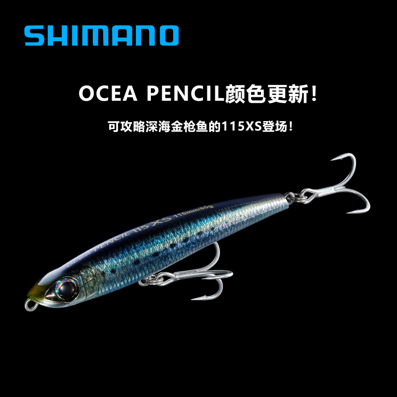 SHIMANO禧玛诺PB-215N/315N沉水铅笔115mm海钓用饵金枪鱼假饵用 - 图0