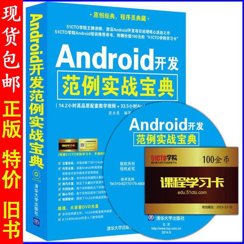 Android范例 新人首单立减十元 21年8月 淘宝海外