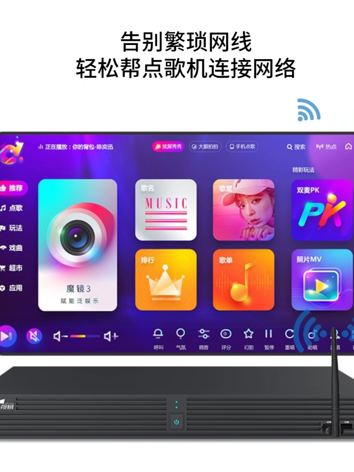 视易多唱点歌机家用点歌机免驱USB网卡D60/D66/D68无线高速云下载-图0