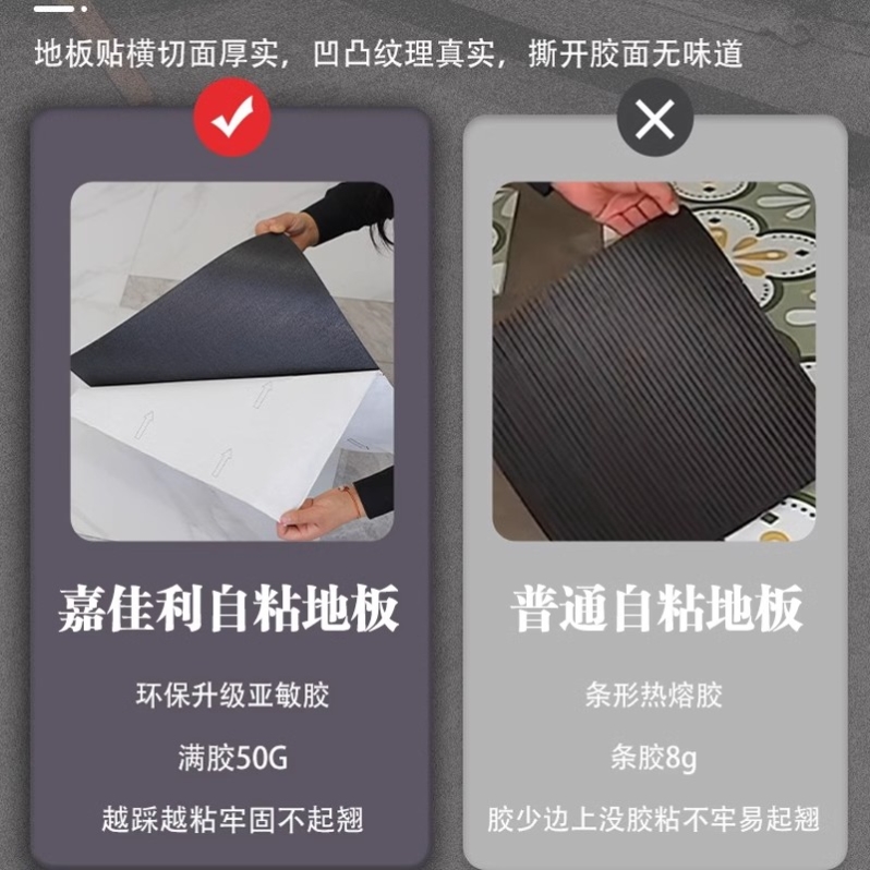 pvc石塑地板贴自粘地板革加厚耐磨防水地胶水泥地商用仿瓷砖贴纸 - 图2