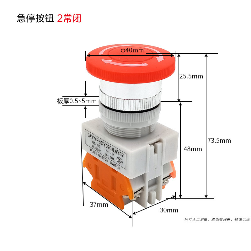 自锁LAY37-11ZS Y090-11ZS红色蘑菇头紧急停止按钮开关开孔22mm,淘宝优惠券,粉丝福利购,淘宝优惠卷