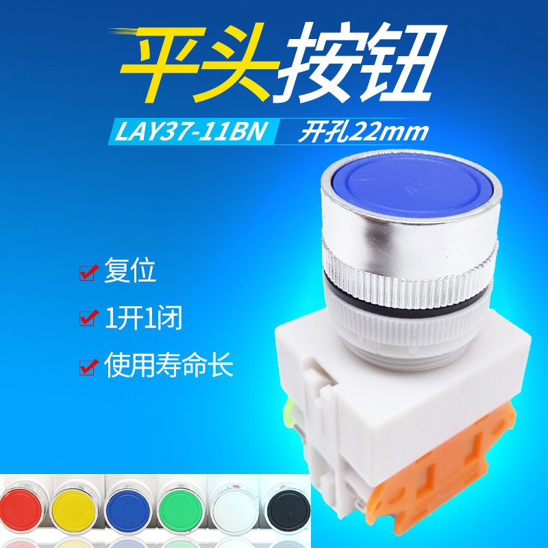LAY37-11BN Y090-11BN启动停止复位按钮开关1开1闭孔22mm红绿黄,淘宝优惠券,粉丝福利购,淘宝优惠卷