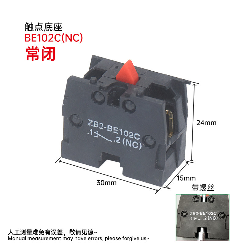按钮开关底座动静触点配件ZB2-BE101C BE102C XB2-BA31 42C,淘宝优惠券,粉丝福利购,淘宝优惠卷