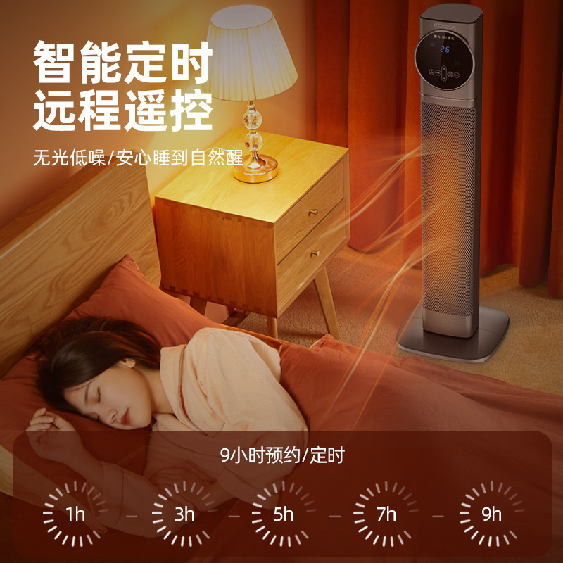  konka康佳杲壹暖风机/取暖器