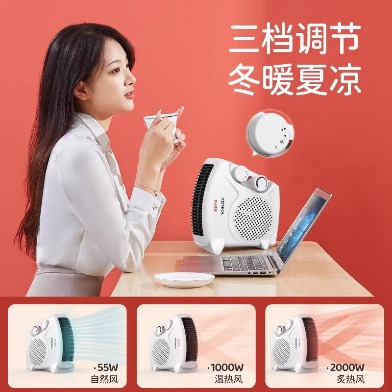 康佳取暖器电暖风机家用电暖气小太阳烤火炉办公室电热烤火炉小型