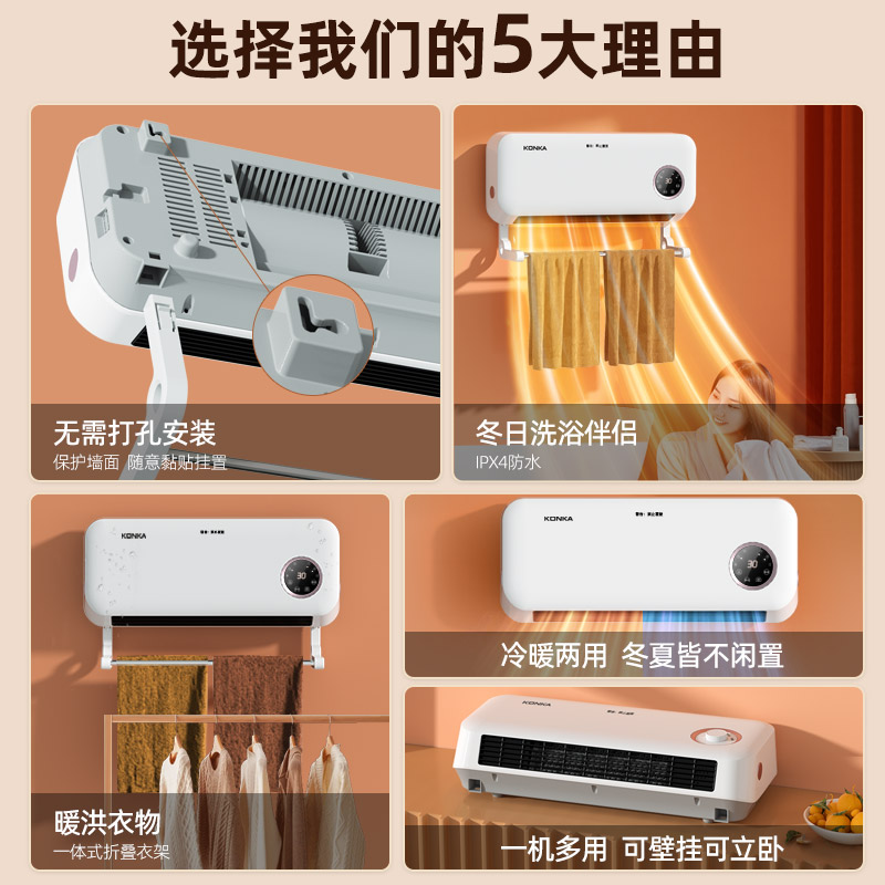 康佳取暖器壁挂式暖风机浴室电暖器家用节能省电防水速热取暖神器