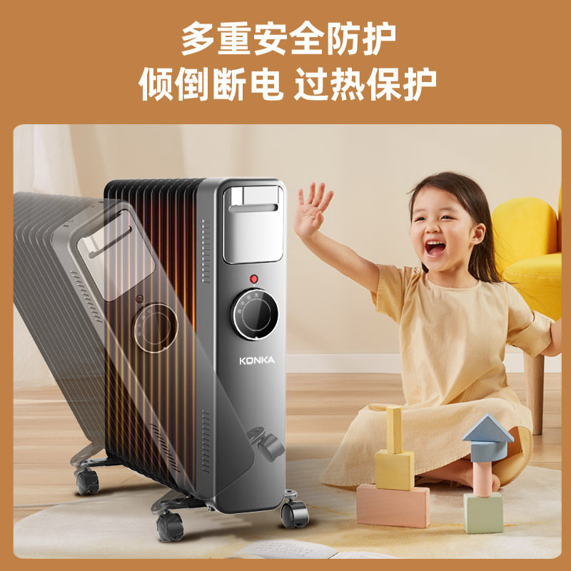 康佳油汀取暖器家用节能电暖气片室内暖风机取暖电热油酊电暖器,淘宝优惠券,粉丝福利购,淘宝优惠卷