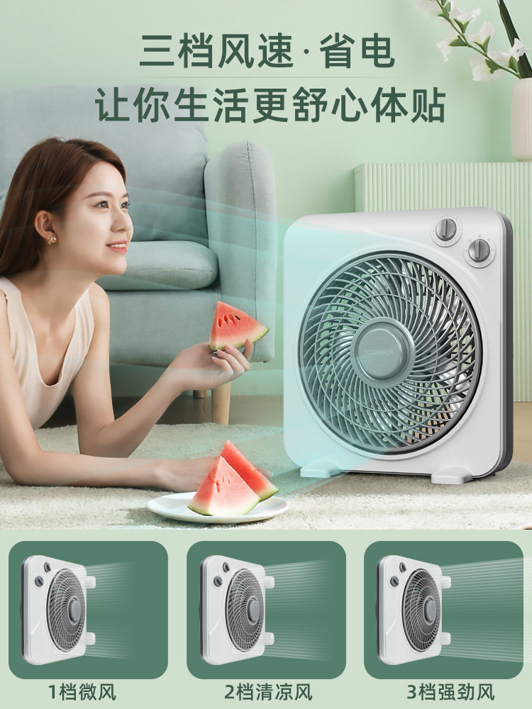  konka康佳杲壹电风扇