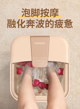 康佳可折叠泡脚桶全自动