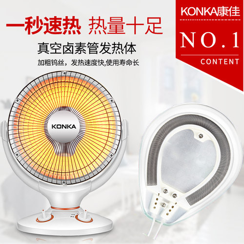 康佳家用小太阳取暖器台式办公室摇头烤火炉速热暖风机节能电暖气 - 图3