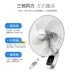 Quạt treo tường ký túc xá Konka quạt tường điều khiển từ xa quạt gia đình im lặng - Quạt điện quạt cây điện cơ 91 Quạt điện