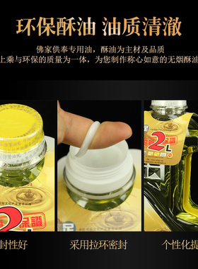 液体酥油台湾环保供佛无水福田油