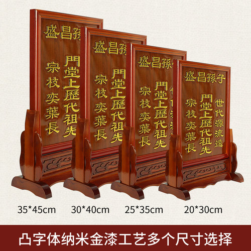 实木花梨牌位祠堂牌祖先牌五方五土龙神地主牌姓氏神位祭祖牌位 - 图2