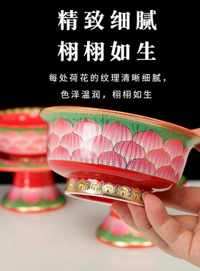 珐琅彩莲花陶瓷供碗中式吉祥斋碗佛前家用室内供佛供水碗佛具用品