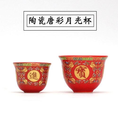 红釉陶瓷系列拜神供杯敬佛前用具供佛圣水杯喜杯喜庆佛具套装包邮 - 图2