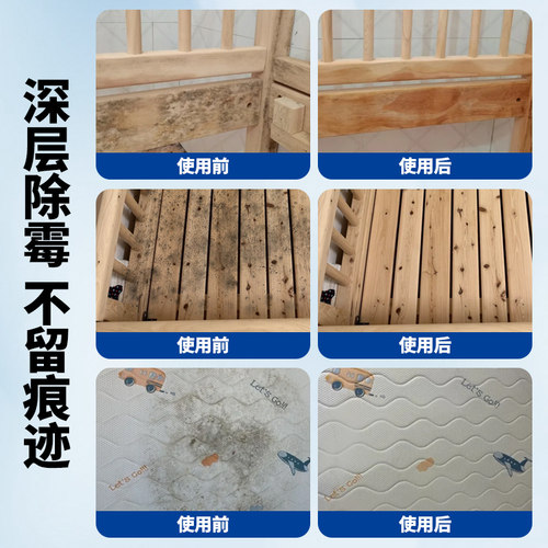 空消婴儿床除霉剂儿童床垫软垫发霉黑渍清洗宝宝木床架去霉斑清洁 - 图3