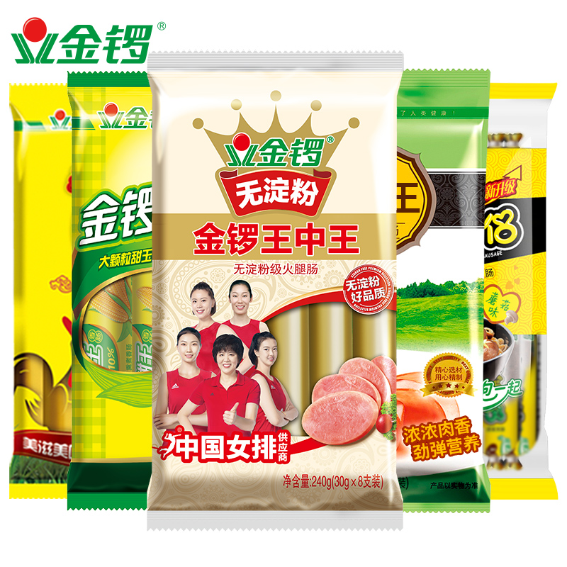 金锣旗舰店【金锣】福享组合装1160g 火腿肠香肠组合 玉米肠休闲零食0