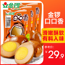 (Golden Gong Flagship Store) Koukou Fragrant Halogen Eggs 30g * 16 Bag Halogen Eggs Red Eggs for Festive Eggs