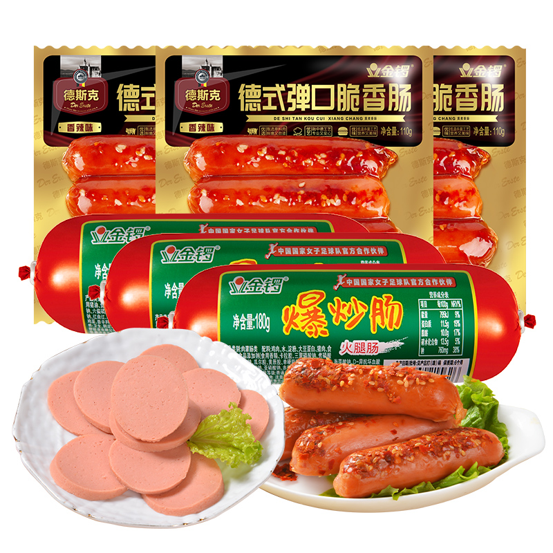金锣德式弹口脆香肠爆炒肠火腿肠小吃肉类零食代餐下酒菜