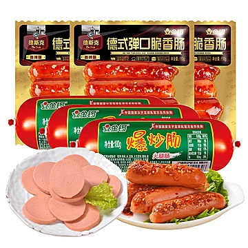 下单赠180g*2爆炒肠*金锣爆炒肠110/180克[14元优惠券]-寻折猪