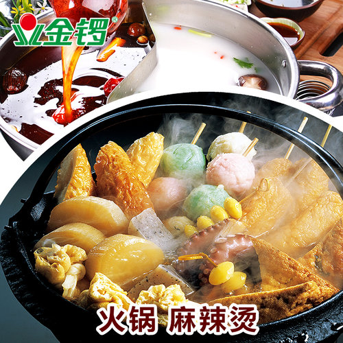 金锣鸡骨高汤500g/桶 浓缩骨汤 火锅汤料麻辣烫底料大骨浓汤 包邮 - 图1