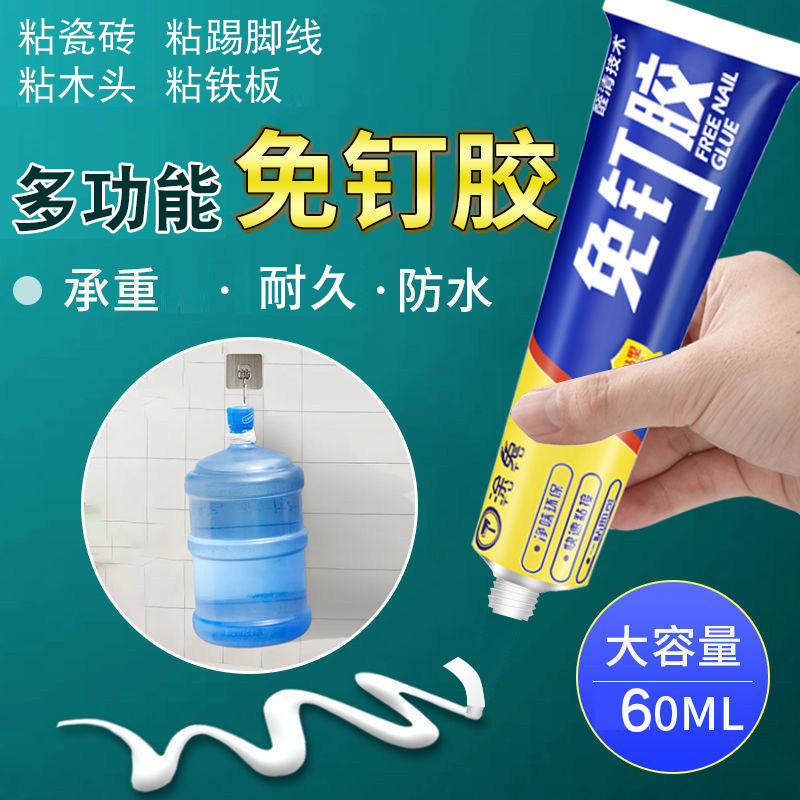 强力万能免钉胶免打孔粘墙面金属镜子瓷砖踢脚线卫生间置物架贴墙,淘宝优惠券,粉丝福利购,淘宝优惠卷