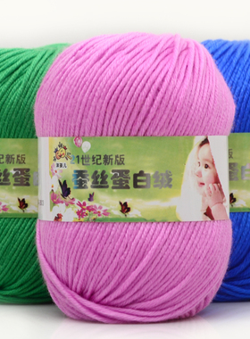 宝宝牛奶棉毛线批发特