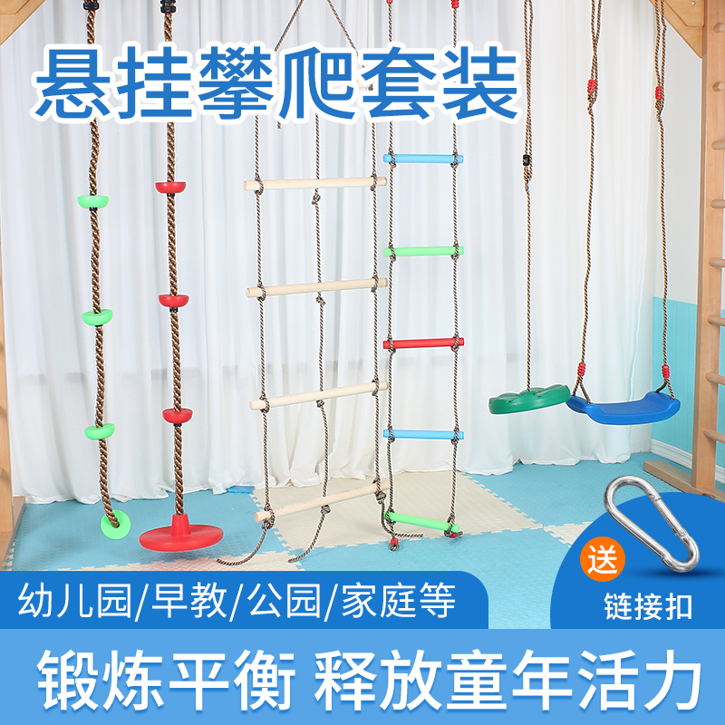 幼儿园户外儿童单杠攀爬绳梯绳索室内体能感统训练器材玩具攀爬架 - 图0