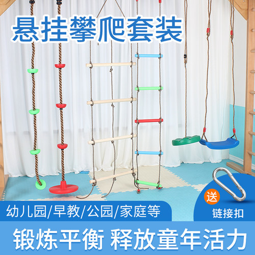 幼儿园户外儿童单杠攀爬绳梯绳索室内体能感统训练器材玩具攀爬架 - 图0