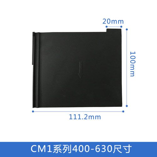 NM1断路器相间隔板CM1系列隔弧片皮灭弧档板阻燃隔皮绝缘档板 - 图1