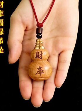 普陀桃木葫芦本命年吉祥精雕福禄财库生肖纳福平安毛衣项链车挂绳