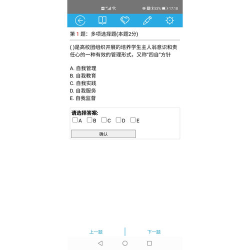 无忧高校辅导员考试软件2026年 大学辅导员招聘考试备考 - 图3