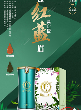 毕卡索纹绣色料纹眉超易上色纯植物 仙纹绣色乳线条眉 仪器手工