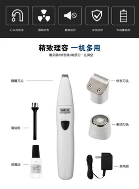 剃须/雕刻/光头机多功能雕刻理发