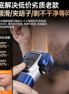 德国进口防水剃须刀往复式刮胡刀