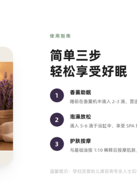 英国SP薰衣草精油10ML香薰按摩