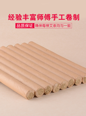艾灸条正品艾仙堂五年陈