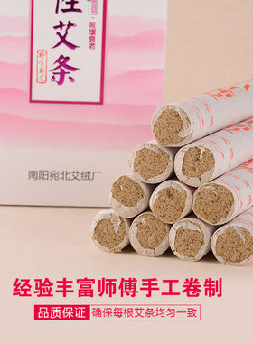 艾仙堂妇科非无烟宫寒纯艾绒