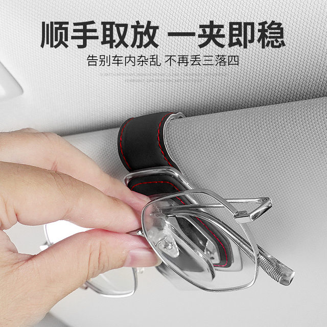 New Baojun Yueye KiWiEV200RC-510 Car Glasses Clip Car Sunglasses Frame Leather Magnetic Ticket