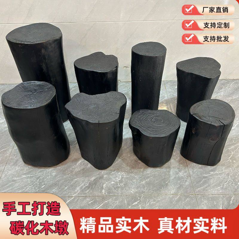 新品实木墩子原木凳子木桩碳化黑色圆形底座客厅北欧风复古换鞋凳,淘宝优惠券,粉丝福利购,淘宝优惠卷